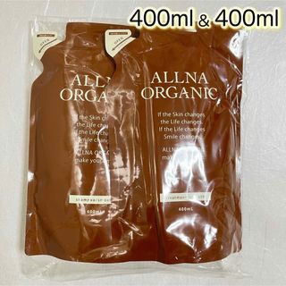 オルナオーガニック(ALLNA ORGANIC)のALLNA ORGANIC シャンプー&トリートメント 詰め替え (シャンプー/コンディショナーセット)