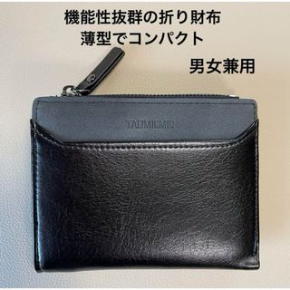 ☆小さくて薄型でも機能満載☆レザー二つ折り財布☆男女兼用☆新品☆(折り財布)