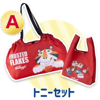 ケロッグ(Kellogg's)のケロッグオリジナル 大小 エコバッグ セット〈トニーセット〉(エコバッグ)