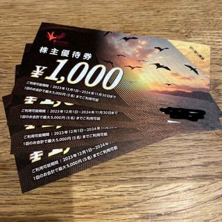 コシダカ 株主優待券 4000円(その他)