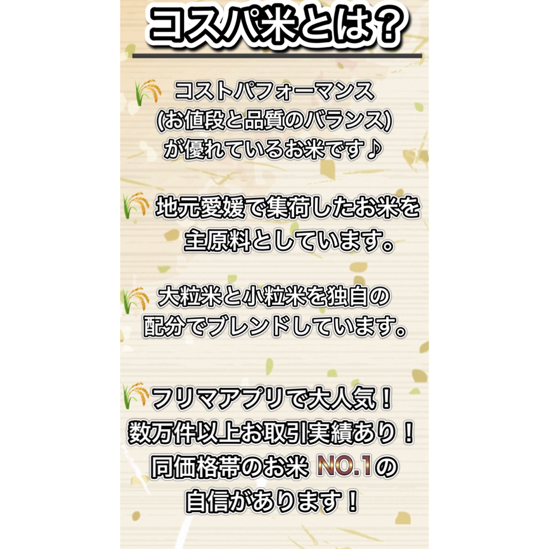 【大粒主体】コスパ米「極み」20kg(5kg×4袋)お米　白米【令和5年新米入】 食品/飲料/酒の食品(米/穀物)の商品写真