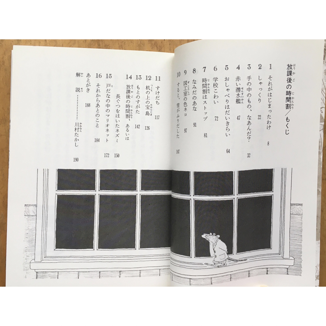 美品　放課後の時間割　岡田 淳　偕成社文庫　児童文学 エンタメ/ホビーの本(絵本/児童書)の商品写真