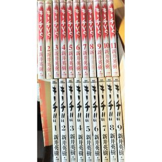 キーチ9巻、キーチVS11巻　全巻セット　新井英樹 　　1/1-10(全巻セット)