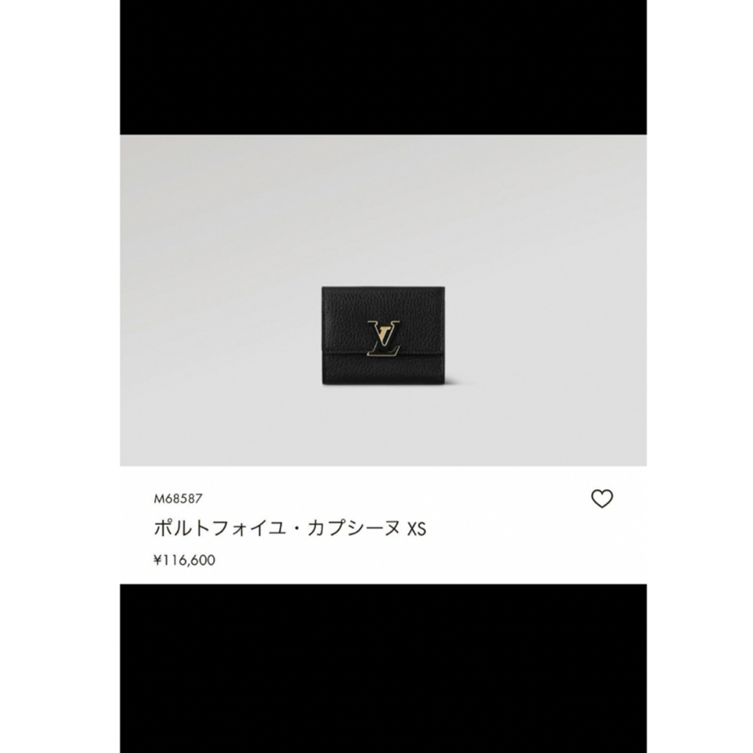 LOUIS VUITTON(ルイヴィトン)のルイヴィトン　ポルトフォイユ　カプシーヌxs レディースのファッション小物(財布)の商品写真