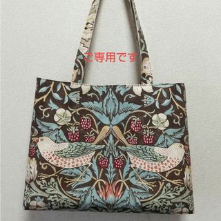 ❮ご専用❯ハンドメイド トートバッグ  いちご泥棒   英国ウィリアムモリス(バッグ)