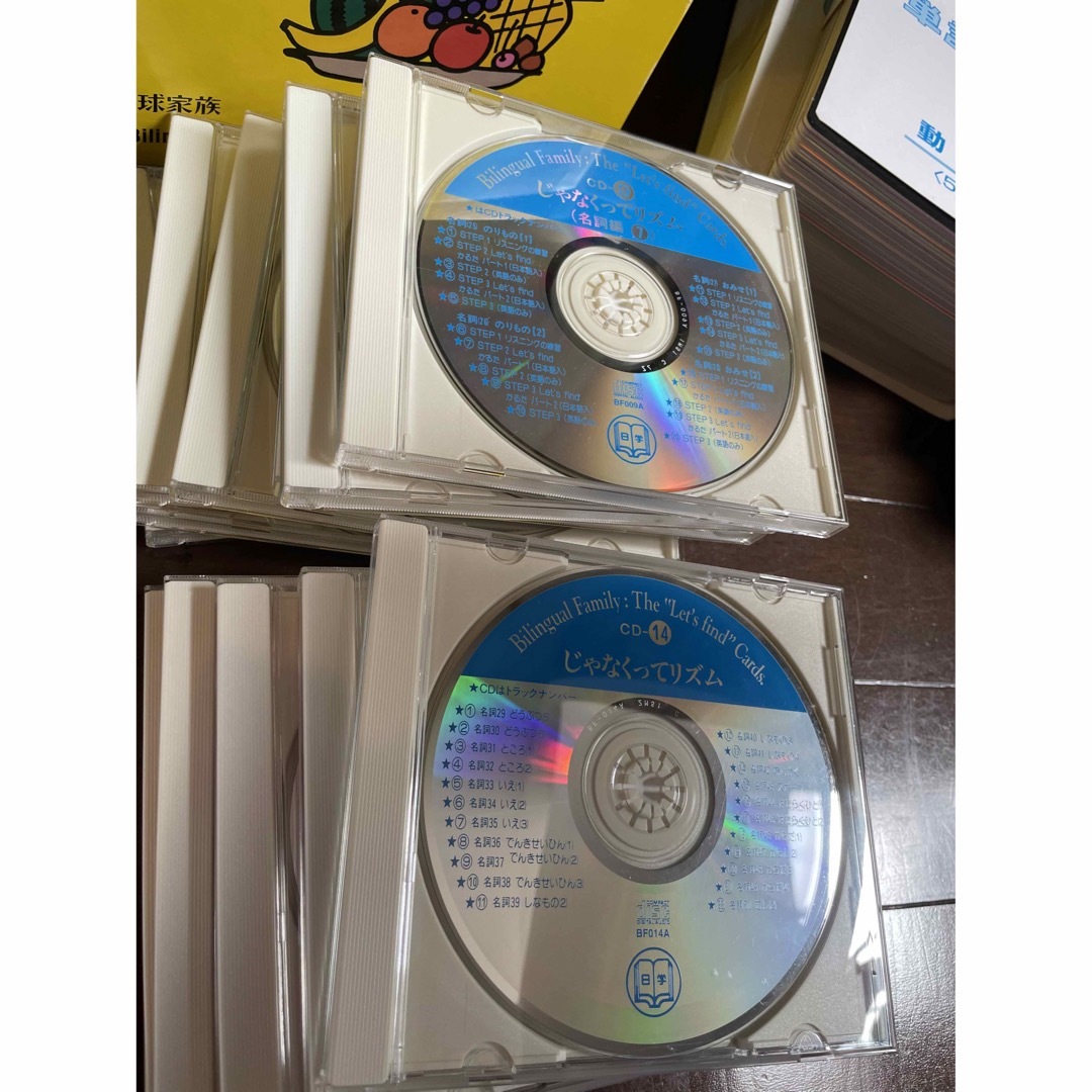 セット売り！CD12枚と英語教材　家庭保育園　バイリンガルファミリー　英語セット エンタメ/ホビーの本(絵本/児童書)の商品写真