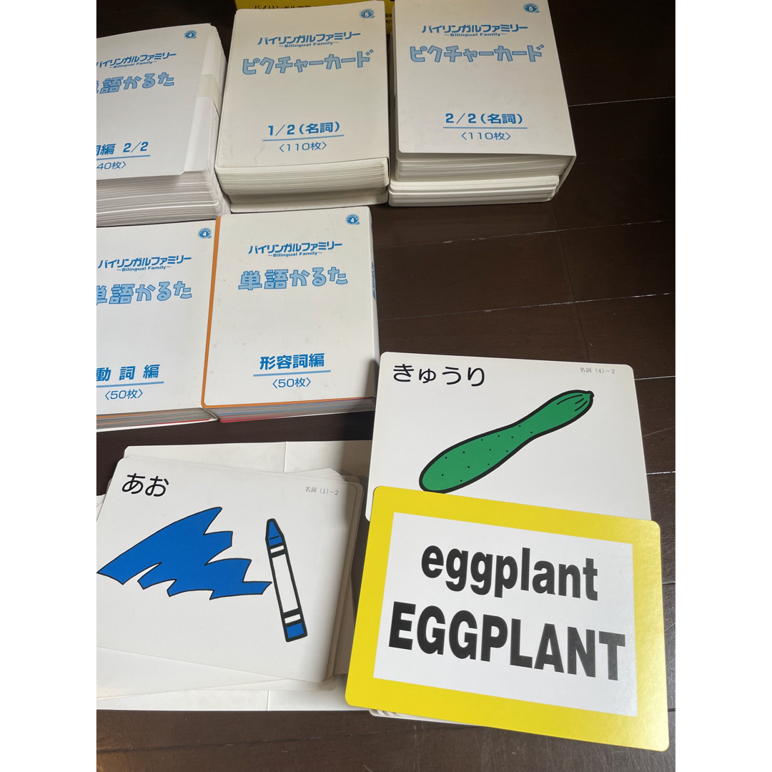 セット売り！CD12枚と英語教材　家庭保育園　バイリンガルファミリー　英語セット エンタメ/ホビーの本(絵本/児童書)の商品写真