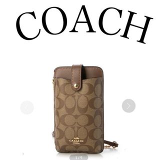 コーチ(COACH)のCOACH スマホショルダーバッグ　ベージュ×ブラウンシグネチャー　新品未使用品(ショルダーバッグ)