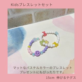 kidsブレスレット　むらさき(外出用品)