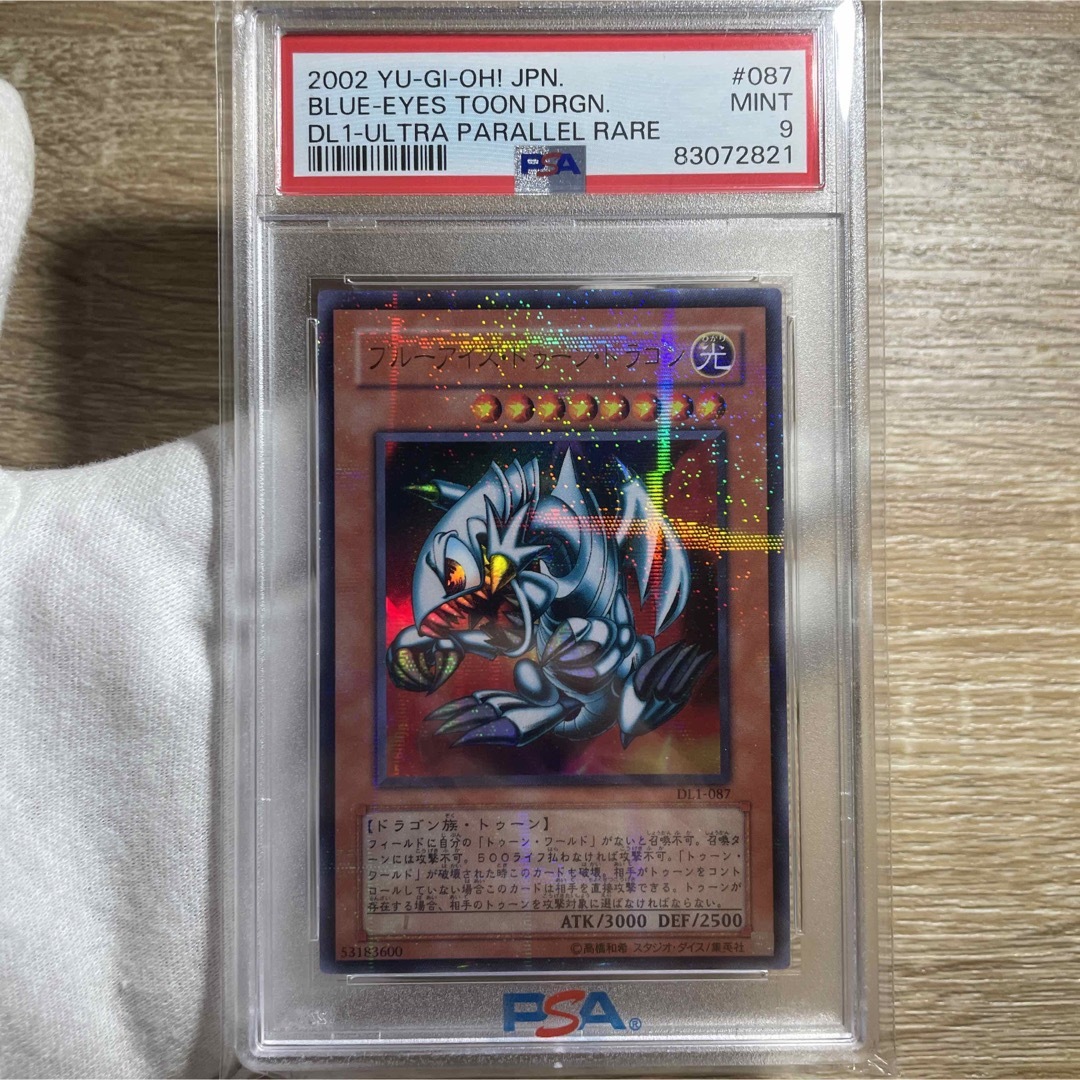 シングルカード【鑑定品　psa9】　極美品　ブルーアイズトゥーンドラゴン　パラレル 087