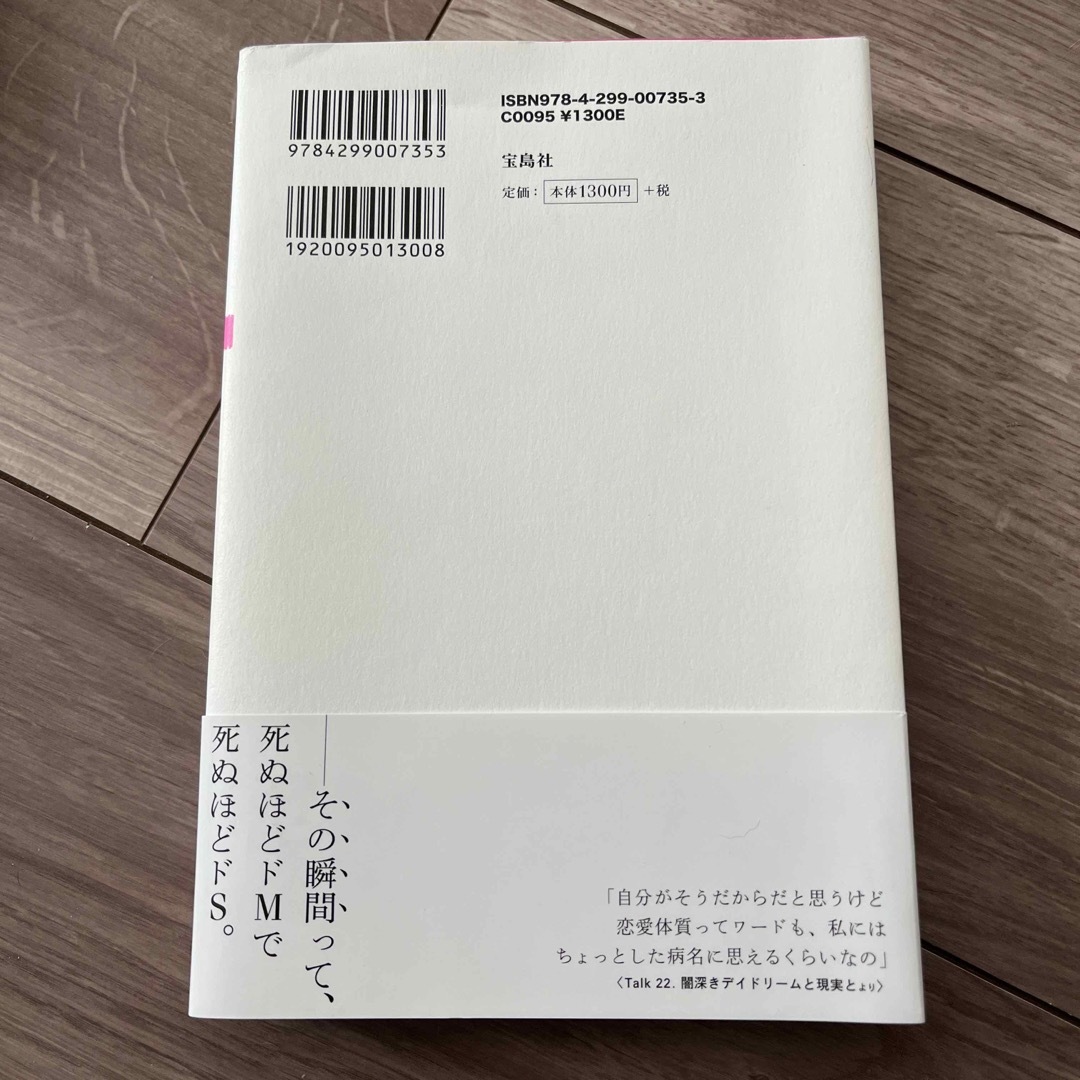 オトナの保健室 エンタメ/ホビーの本(文学/小説)の商品写真