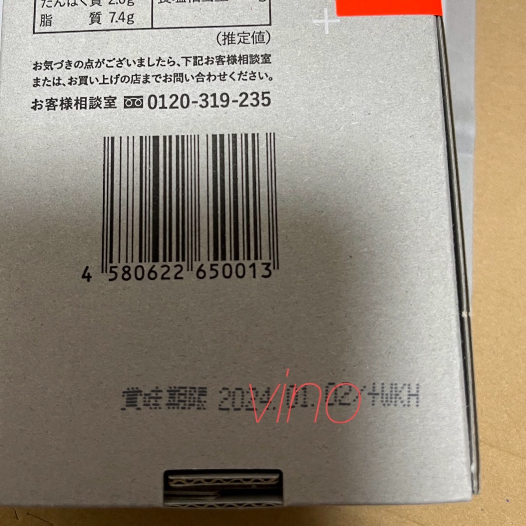 beik(ベイク)のプレスバターサンド　10個　箱なし　御自宅用　PRESS BUTTER SAND 食品/飲料/酒の食品(菓子/デザート)の商品写真