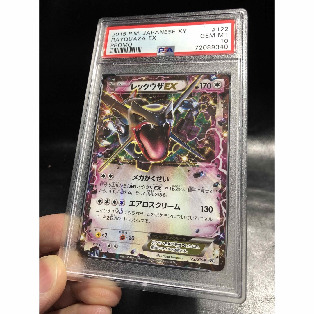 レックウザEX プロモ 色違い PSA10 122/XY-P ポケモンカード レックウザEX プロモ 色違い PSA10 122/XY-P ポケモンカード