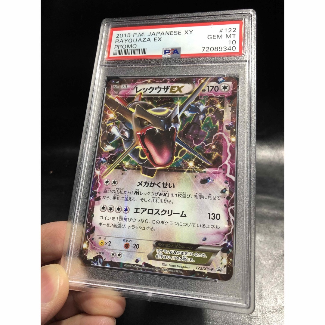 レックウザEX プロモ 色違い PSA10 122/XY-P  ポケモンカード エンタメ/ホビーのトレーディングカード(シングルカード)の商品写真