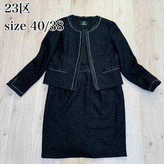 23区 - 美品✨23区 スカートセットアップ スーツ セレモニーの通販 by