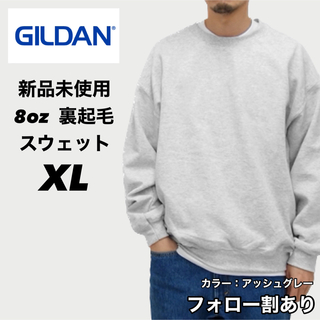 ギルタン(GILDAN)の新品未使用 ギルダン 8oz 無地 スウェット 裏起毛 アッシュグレー XL(スウェット)