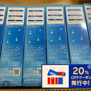 【新品未開封】アミノソラ 6本 メニコン(日用品/生活雑貨)