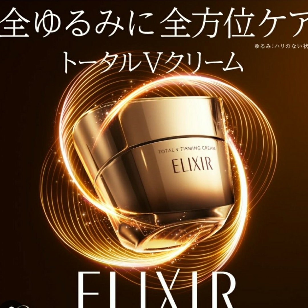 ELIXIR - エリクシールトータルVファーミングクリームの通販 by Do