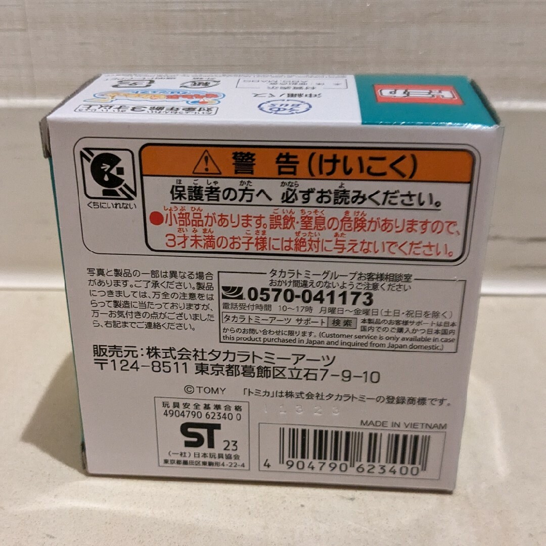 ピカチュウバス　沖縄限定トミカ エンタメ/ホビーのおもちゃ/ぬいぐるみ(ミニカー)の商品写真