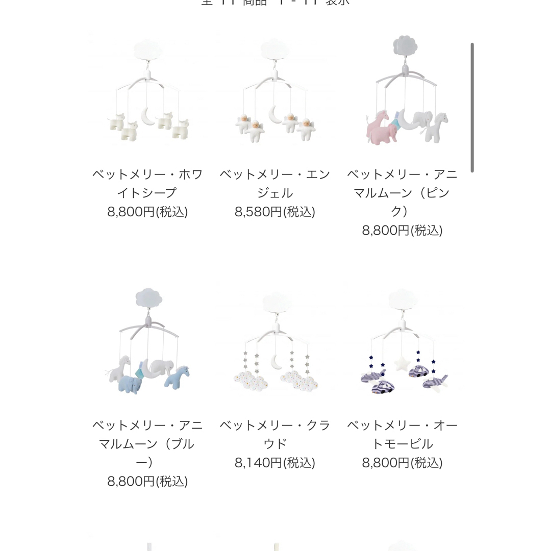 trousselier(トラセリア)のtrousseller トラセリア　メリー   ベビーメリー   ベットメリー　 キッズ/ベビー/マタニティのおもちゃ(オルゴールメリー/モービル)の商品写真