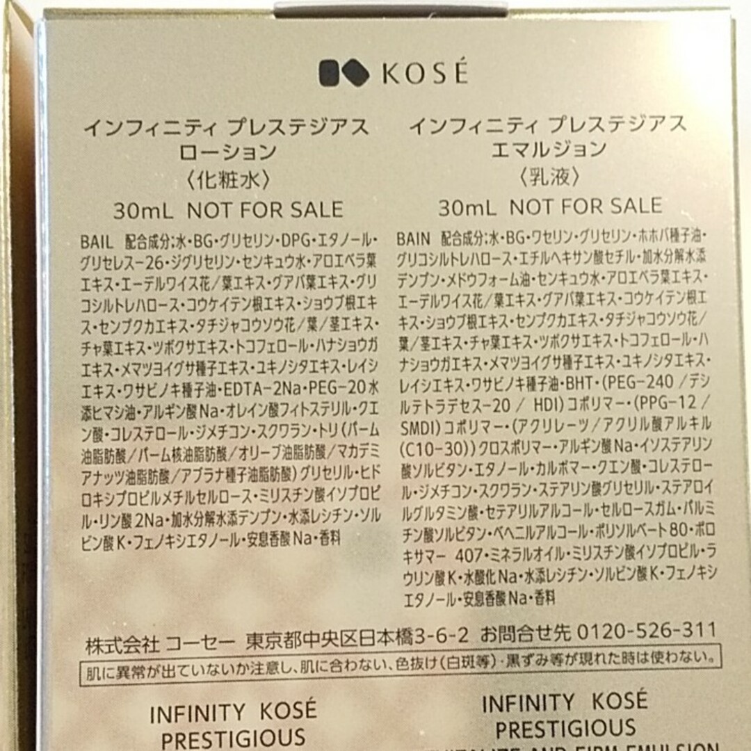 Infinity(インフィニティ)のインフィニティプレステジアス 洗顔料・化粧水・乳液30ml コスメ/美容のスキンケア/基礎化粧品(化粧水/ローション)の商品写真