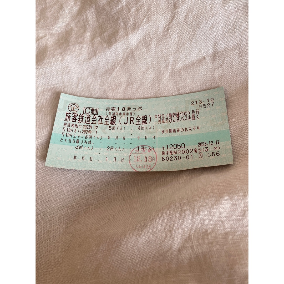 JR(ジェイアール)の青春18きっぷ　4回分 チケットの乗車券/交通券(鉄道乗車券)の商品写真