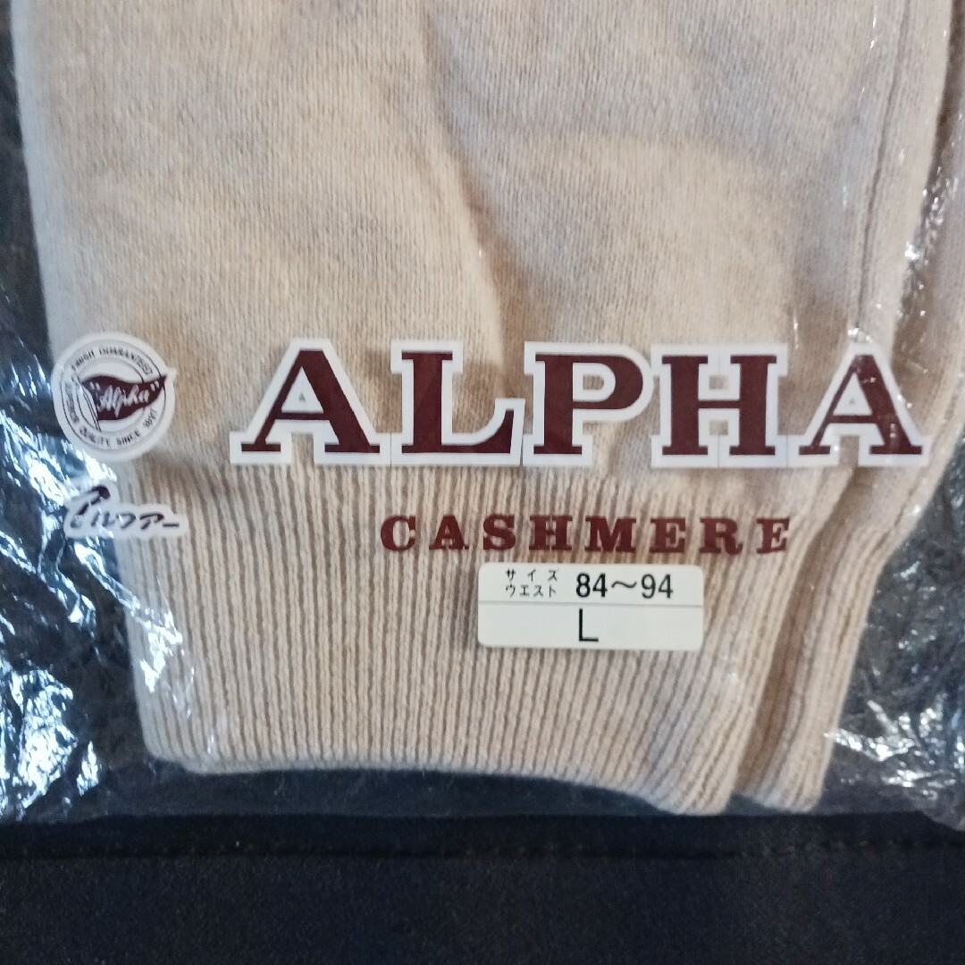 ALPHA  カシミヤ100％ 腹巻き メンズのメンズ その他(その他)の商品写真