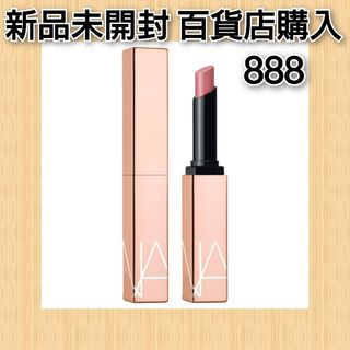 ナーズ(NARS)のNARS アフターグロー センシュアルシャイン リップスティック 888(口紅)