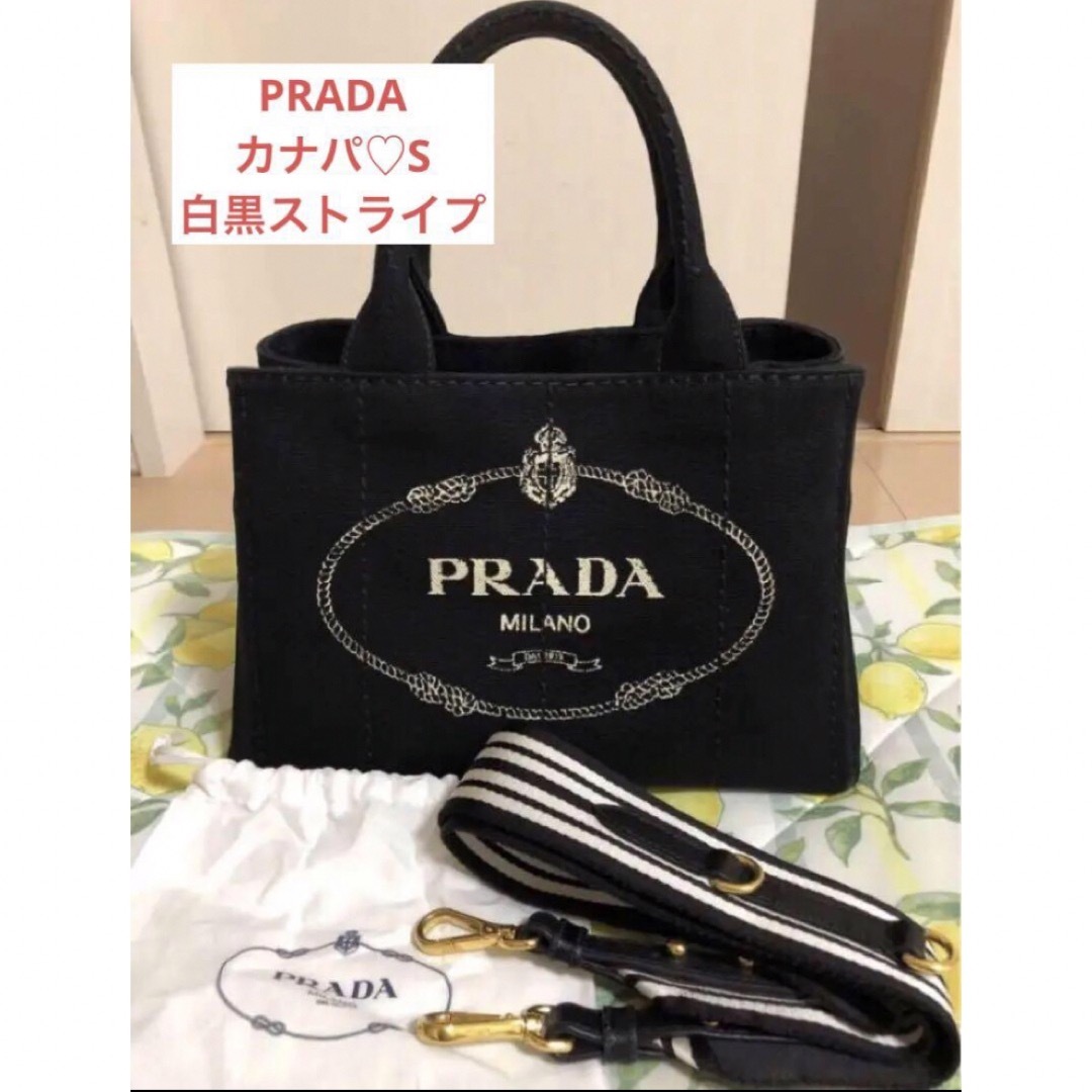 PRADA - 【美品】PRADA 黒 2way カナパ S ハンドバッグ ストライプ柄