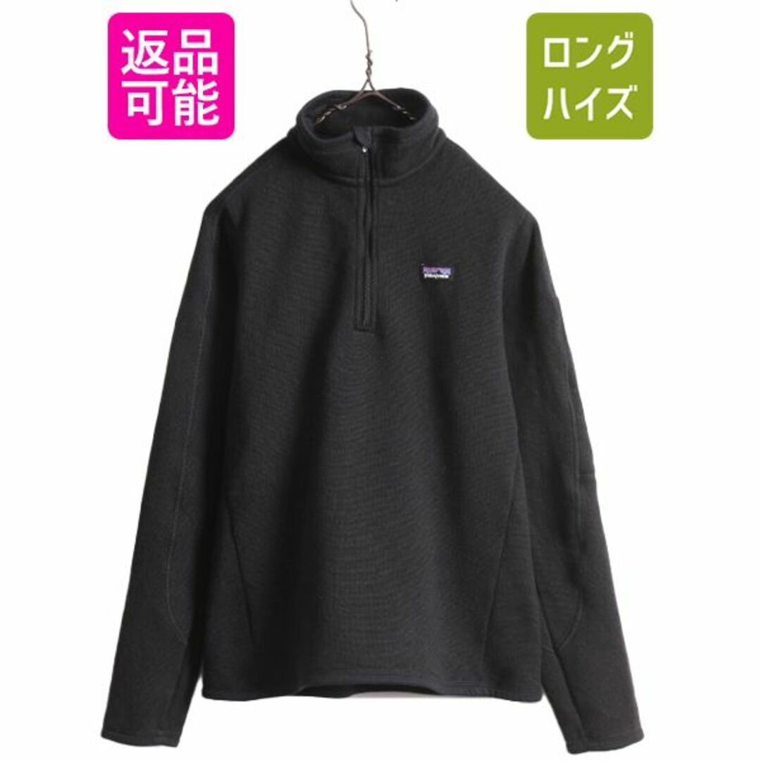 14年製 パタゴニア ベターセーター 1/4 ジップネック レディース S / Patagonia アウトドア フリース ジャケット ニット プルオーバー 黒ジャケット/アウター