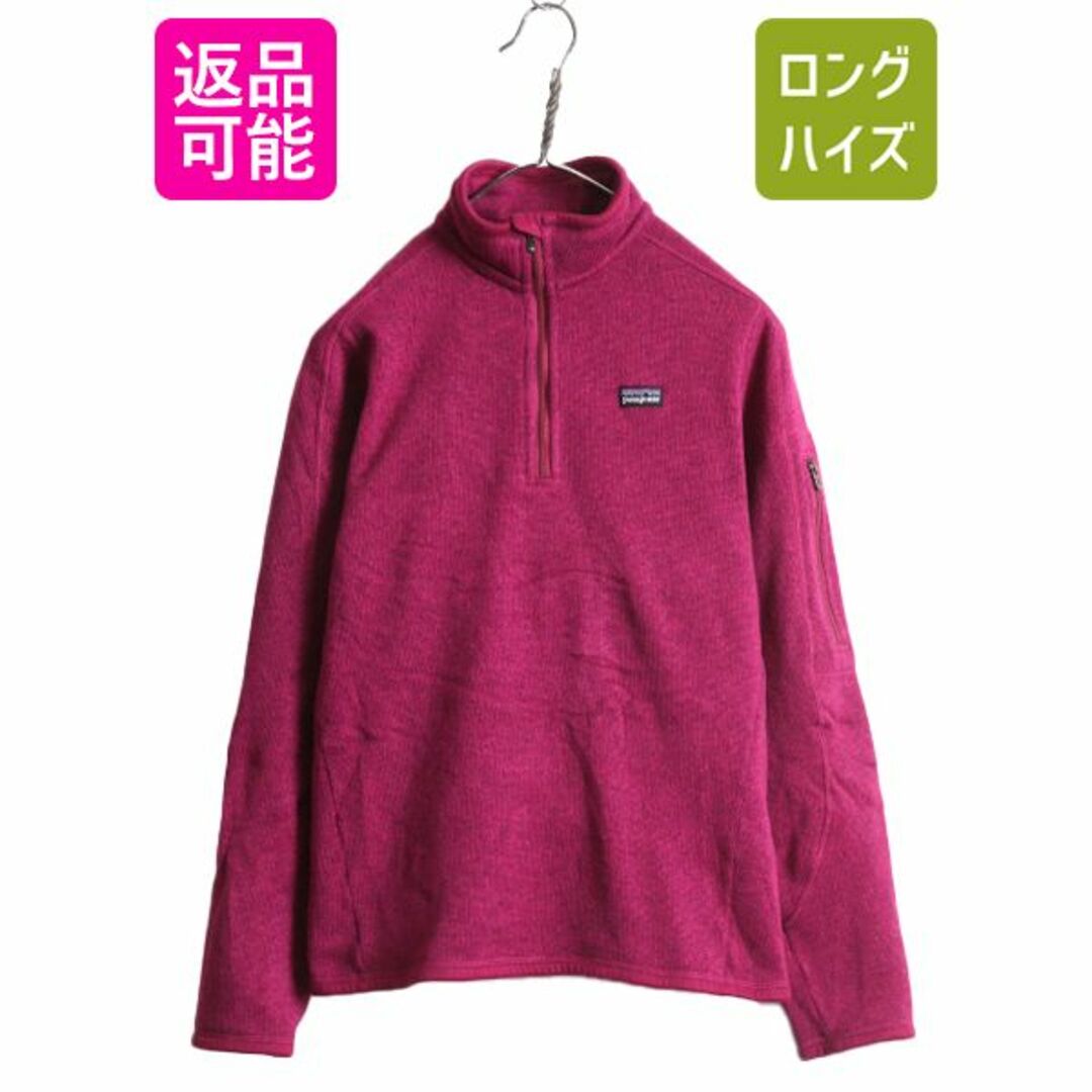 レディース11年製 パタゴニア ベターセーター 1/4 ジップネック レディース M Patagonia アウトドア フリース ジャケット プルオーバー ハーフジップ