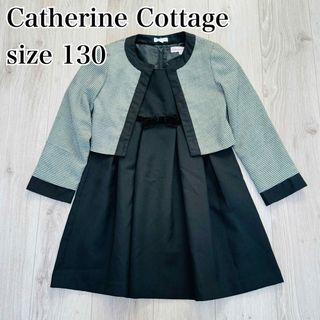 キャサリンコテージ(Catherine Cottage)の極美品✨キャサリンコテージ　130 フォーマル セットアップ　ボレロ　ワンピース(ドレス/フォーマル)