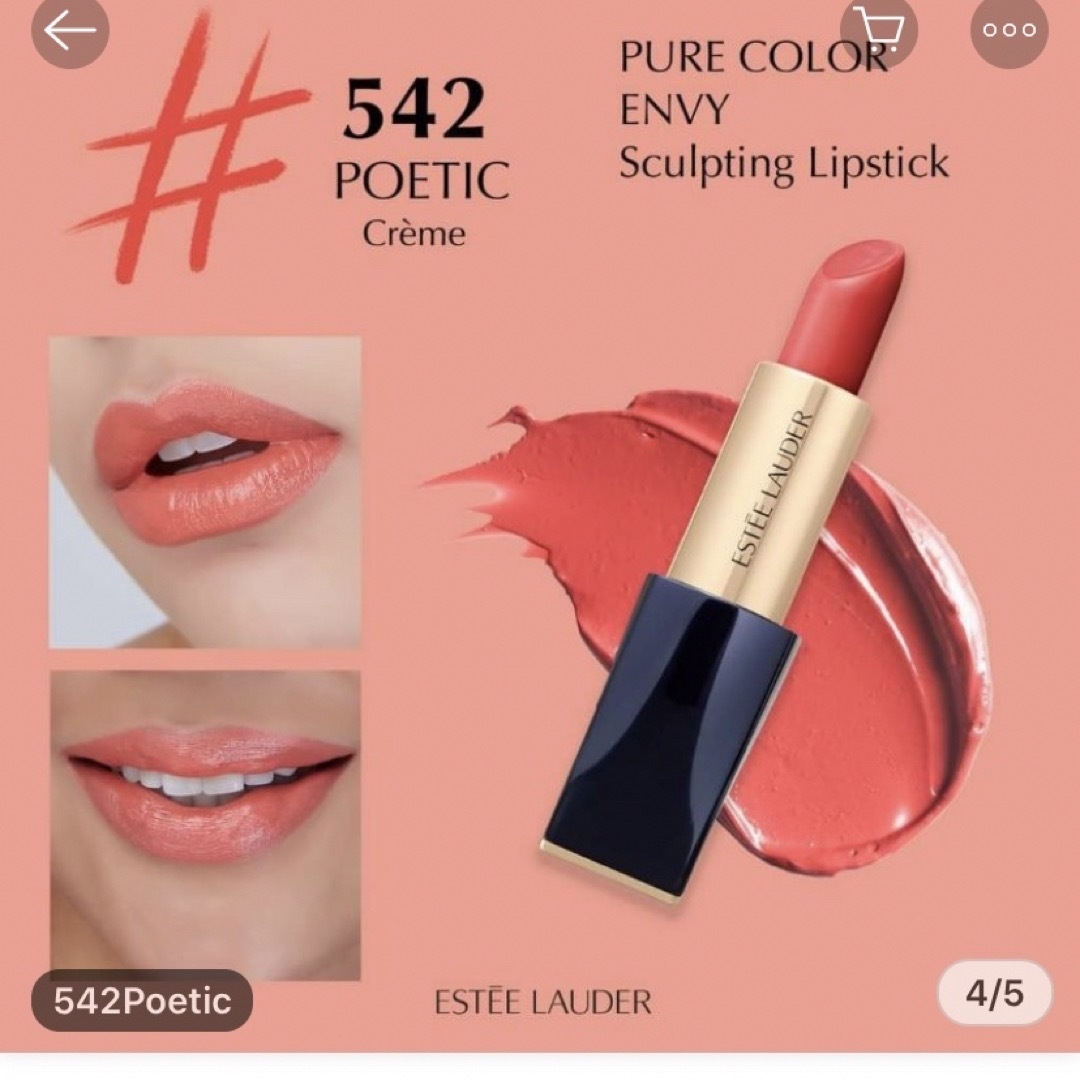 Estee Lauder(エスティローダー)の未開封3色セット　エンヴィ314 450 542 コスメ/美容のベースメイク/化粧品(口紅)の商品写真