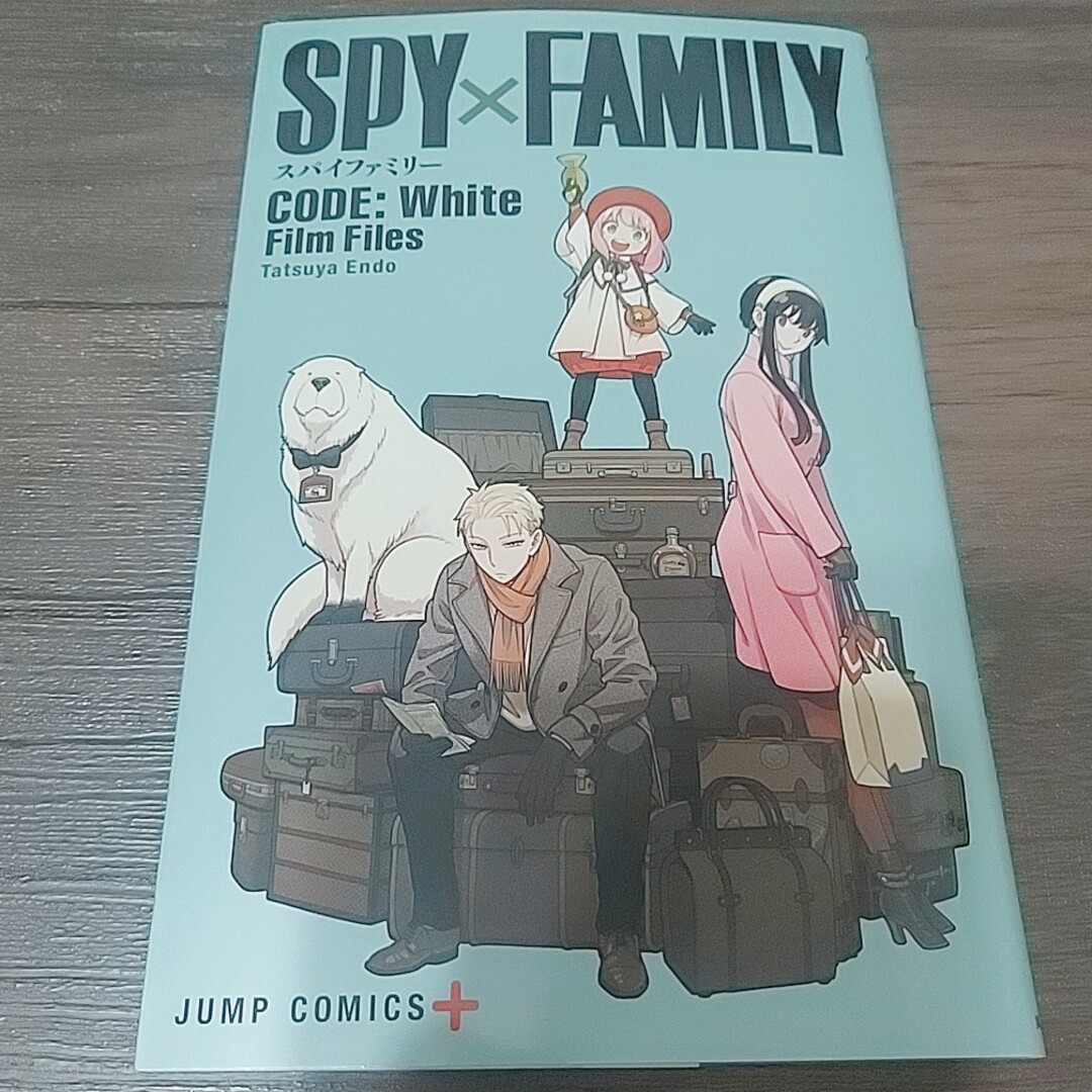 SPY×FAMILY　CODE：White　映画入場者特典 エンタメ/ホビーの漫画(イラスト集/原画集)の商品写真