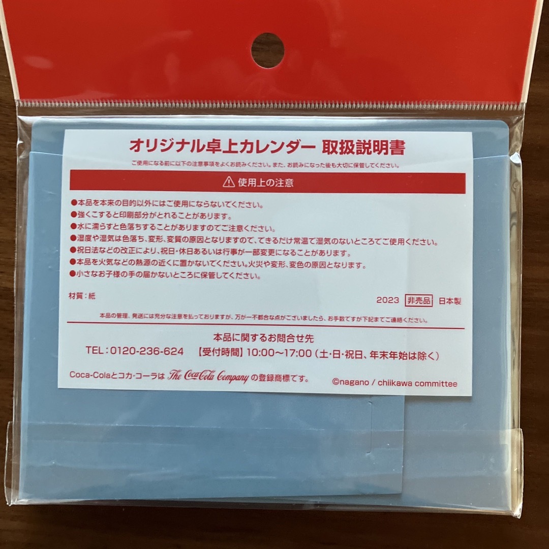 コカ・コーラ(コカコーラ)のちいかわ　オリジナル卓上カレンダー　 コカコーラ　ハチワレ インテリア/住まい/日用品の文房具(カレンダー/スケジュール)の商品写真