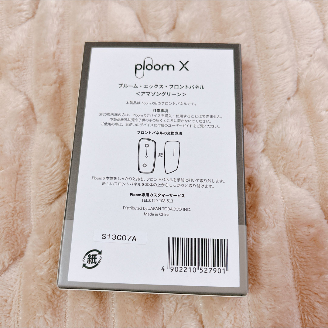 PloomTECH(プルームテック)のプルームX フロントパネル メンズのファッション小物(タバコグッズ)の商品写真