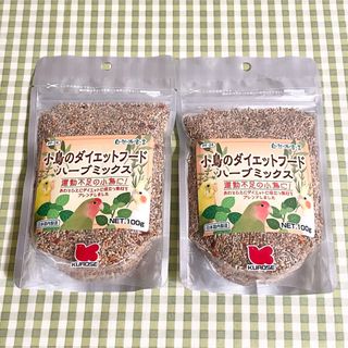 クロセペットフード(Kurose Pet Food)の★小鳥のダイエットフード ハーブミックス 2個(鳥)