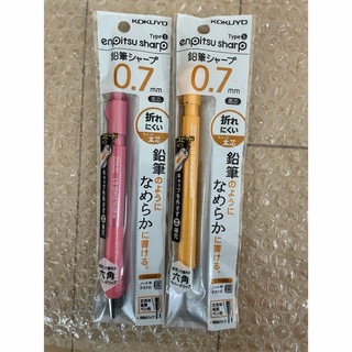 コクヨ(コクヨ)のコクヨ　鉛筆シャープ　0.7mm×2本セット(ペン/マーカー)