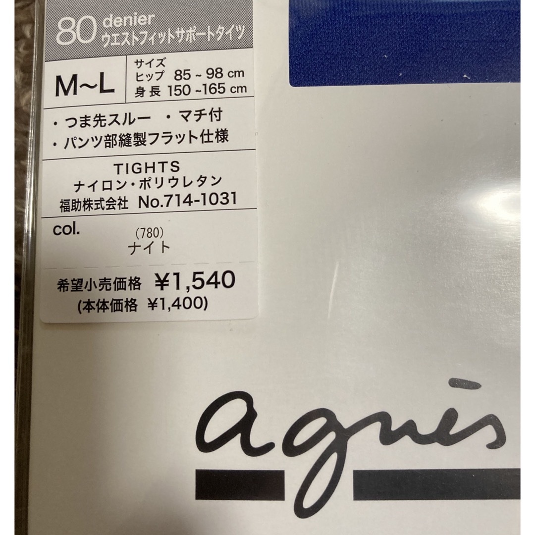 agnes b.(アニエスベー)の フクスケ　agnes b. アニエスベー　サポート タイツ 80 未使用　新品 レディースのレッグウェア(タイツ/ストッキング)の商品写真