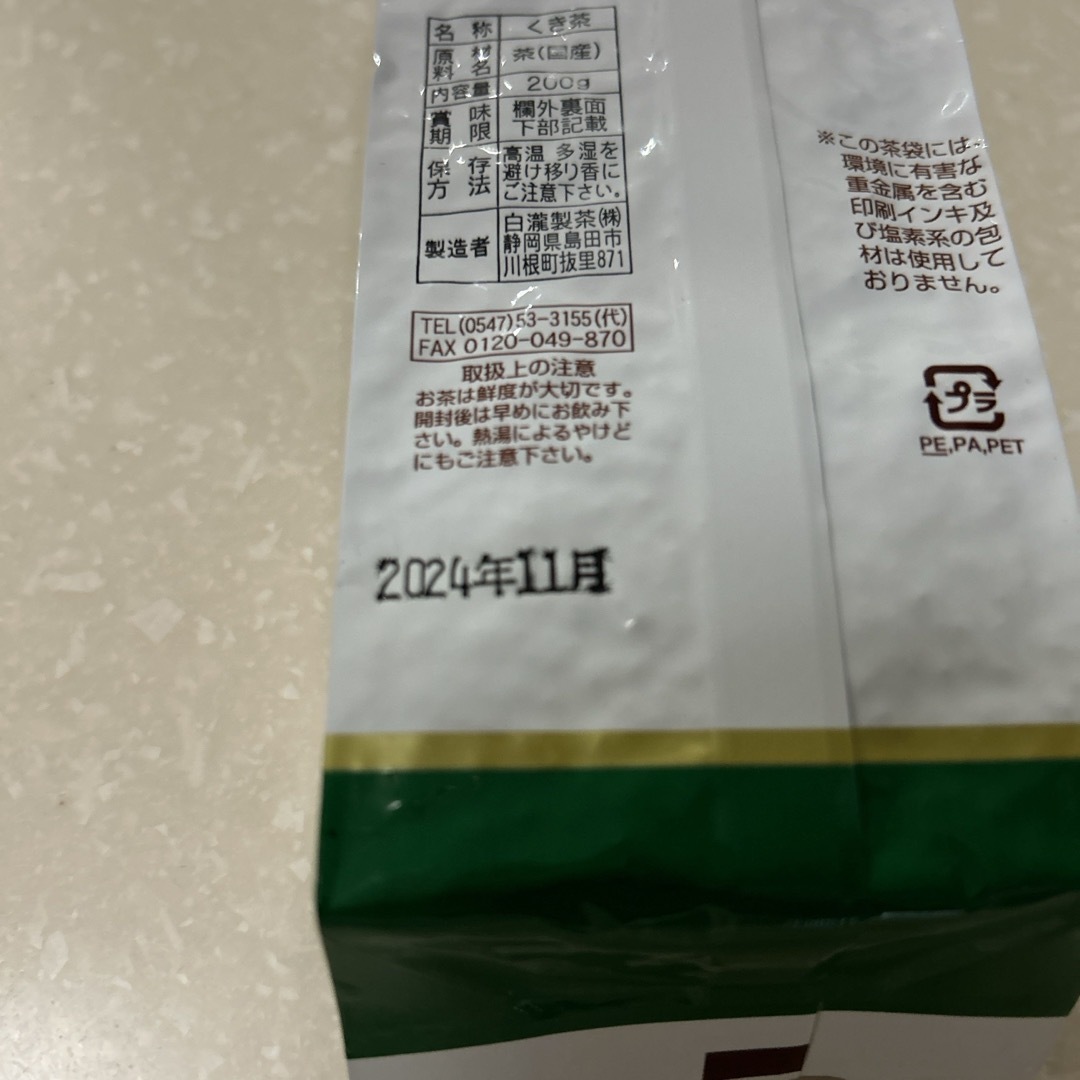 【緑茶】白瀧　くき初春 食品/飲料/酒の飲料(茶)の商品写真