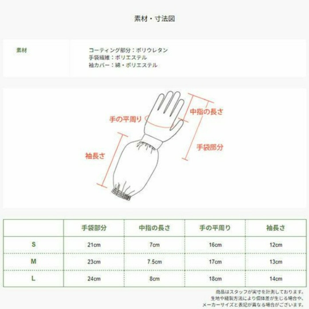 ウレタンコーティング背抜き袖付き手袋　Lサイズ　3双セット(3色各1双ずつ) レディースのファッション小物(手袋)の商品写真