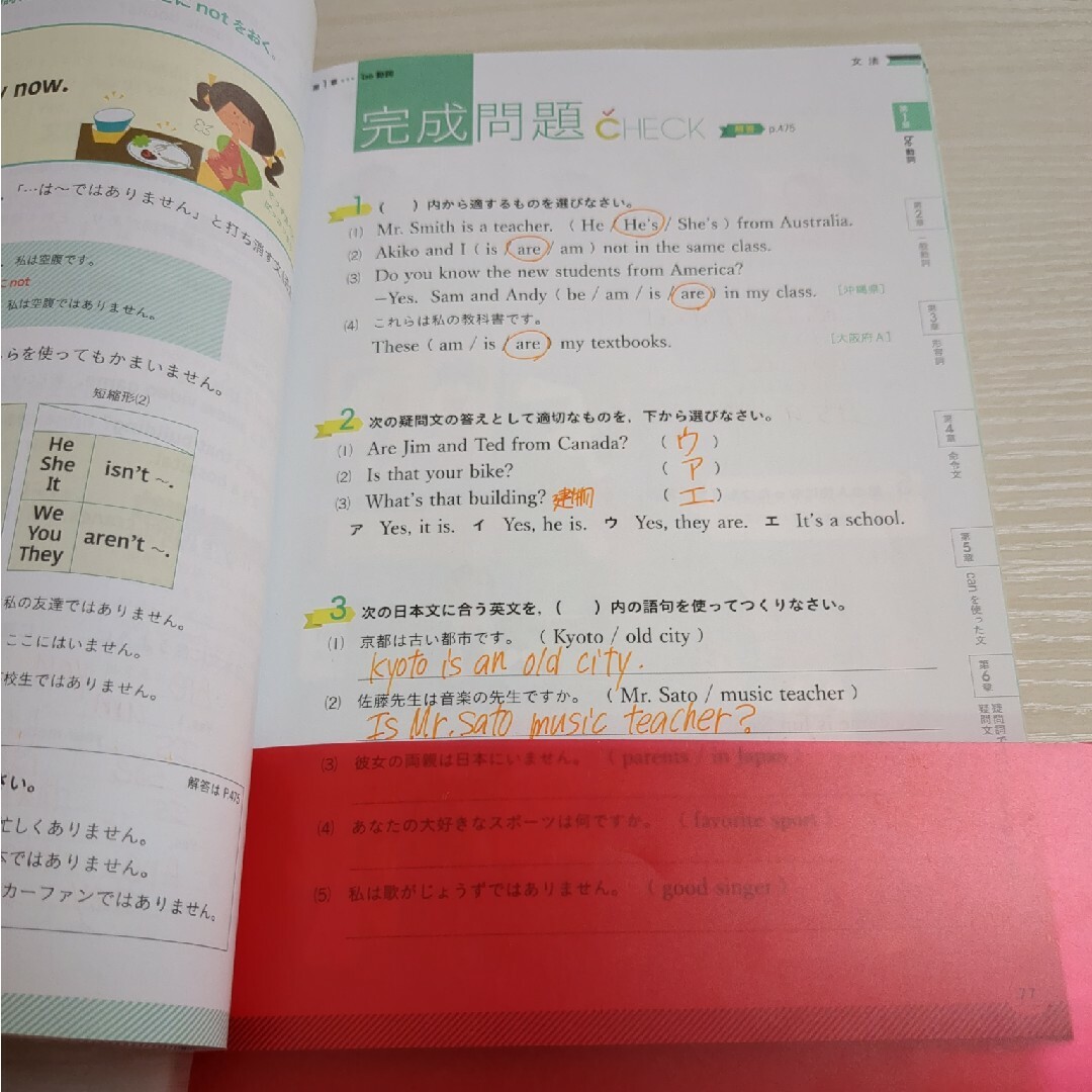 わかるをつくる中学英語　学研　３年分をこれ１冊で! エンタメ/ホビーの本(語学/参考書)の商品写真