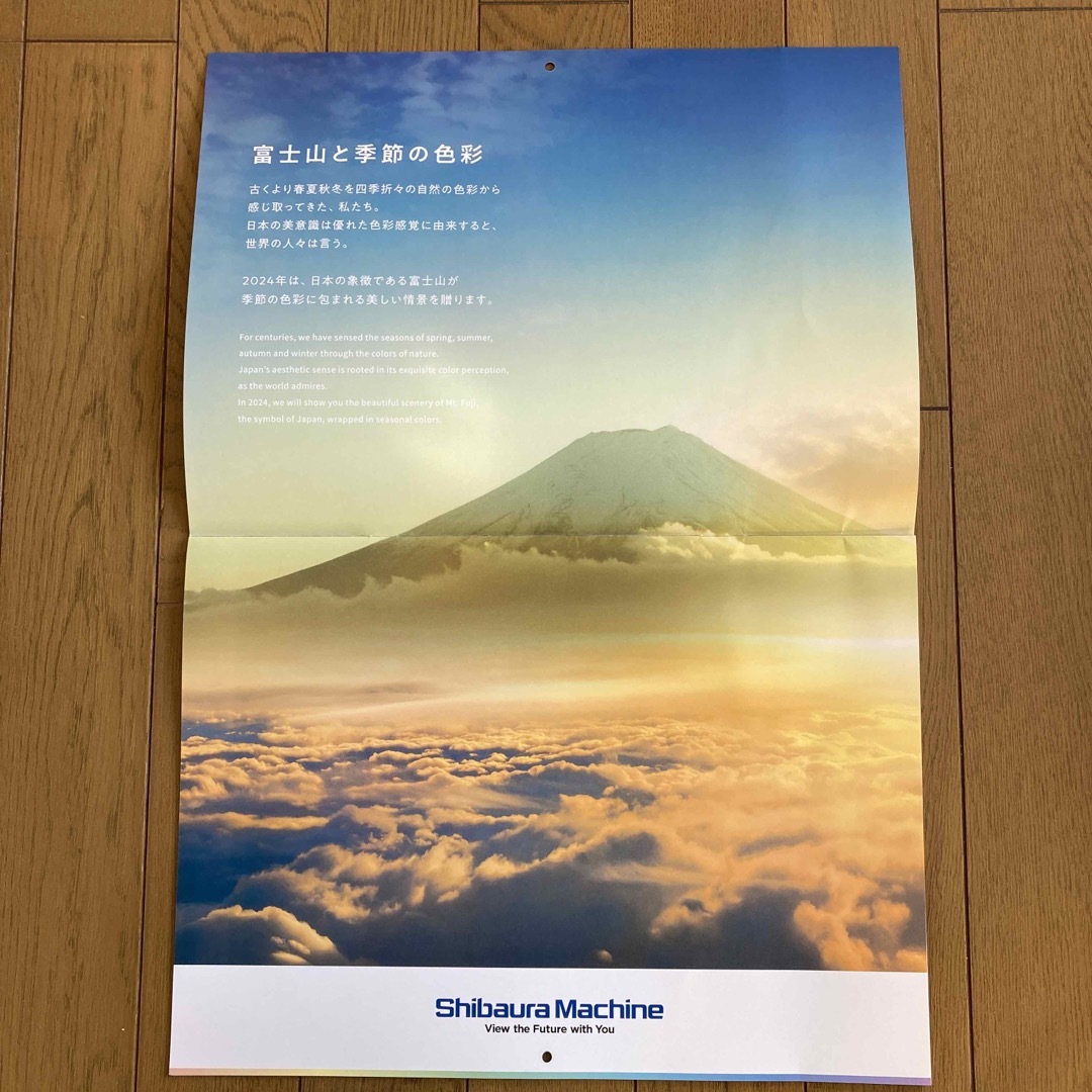 富士山  カレンダー　2024 インテリア/住まい/日用品の文房具(カレンダー/スケジュール)の商品写真