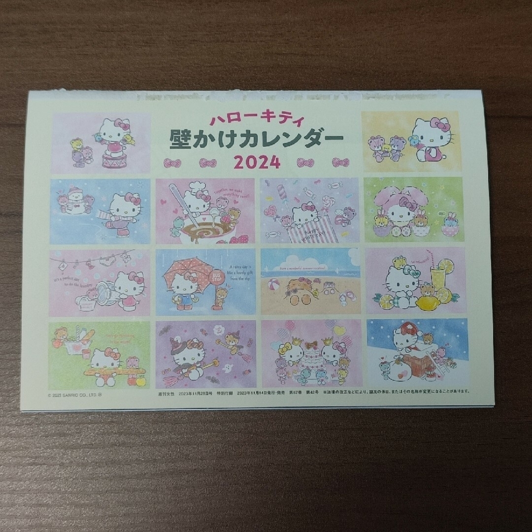 ハローキティ(ハローキティ)のハローキティ カレンダー 2024年 ２点セット インテリア/住まい/日用品の文房具(カレンダー/スケジュール)の商品写真