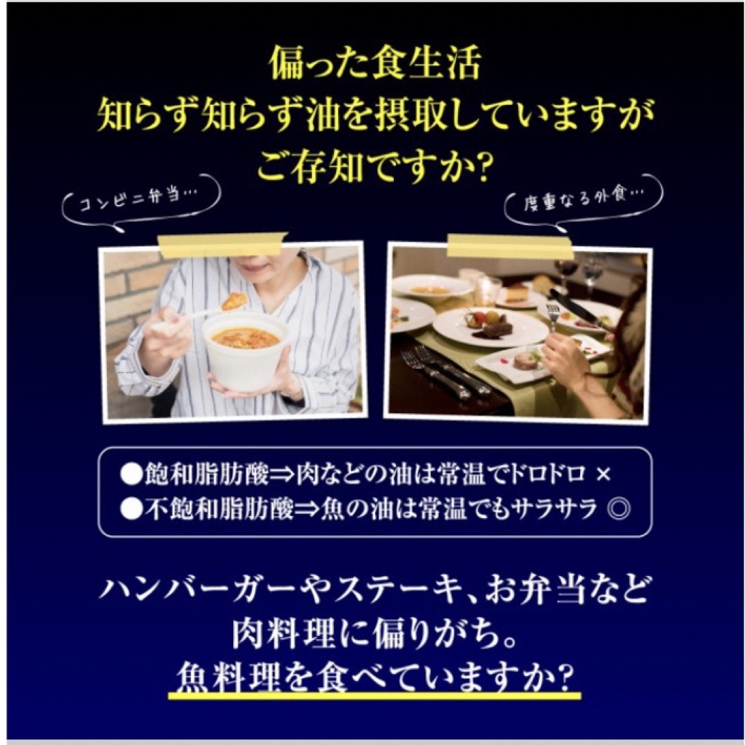 7種類の魚油を贅沢使用 オメガ3 DHA&EPA＋DPA サプリメント 食品/飲料/酒の食品(魚介)の商品写真