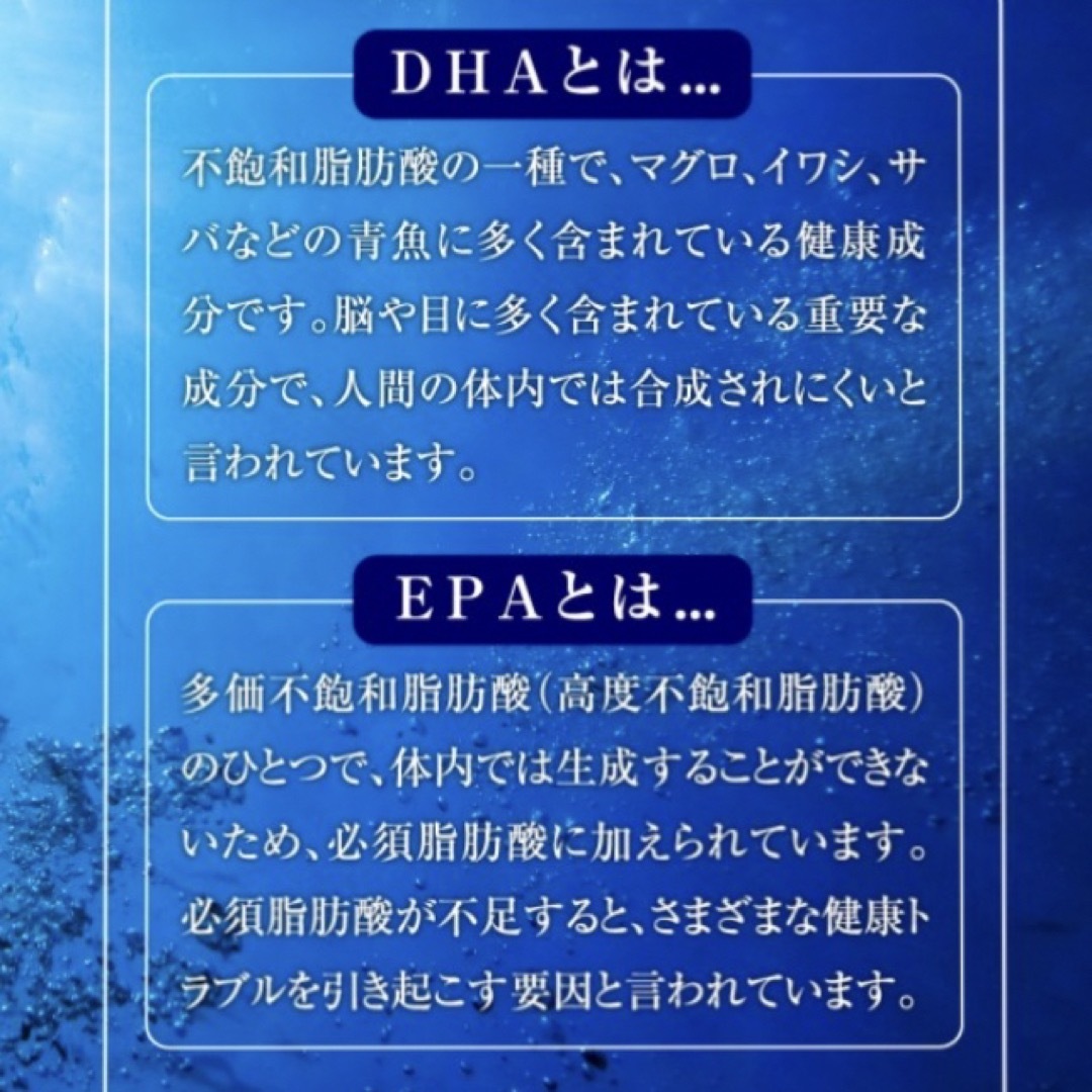 7種類の魚油を贅沢使用 オメガ3 DHA&EPA＋DPA サプリメント 食品/飲料/酒の食品(魚介)の商品写真