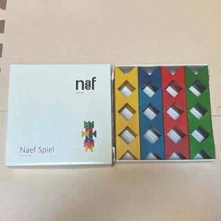 Naef Spiel ネフスピール　積み木(知育玩具)