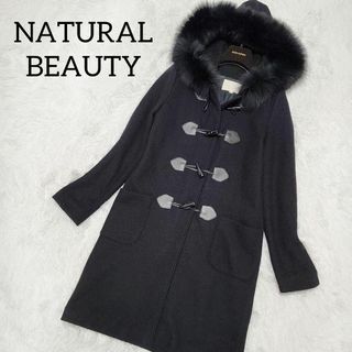 ナチュラルビューティー(NATURAL BEAUTY)のナチュラルビューティー  M ダッフルコート ブルーフォックス 黒 ロング(ダッフルコート)