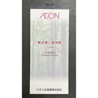 AEON - イオン株主優待割引券 1万円分の通販 by ゾロ's shop｜イオン