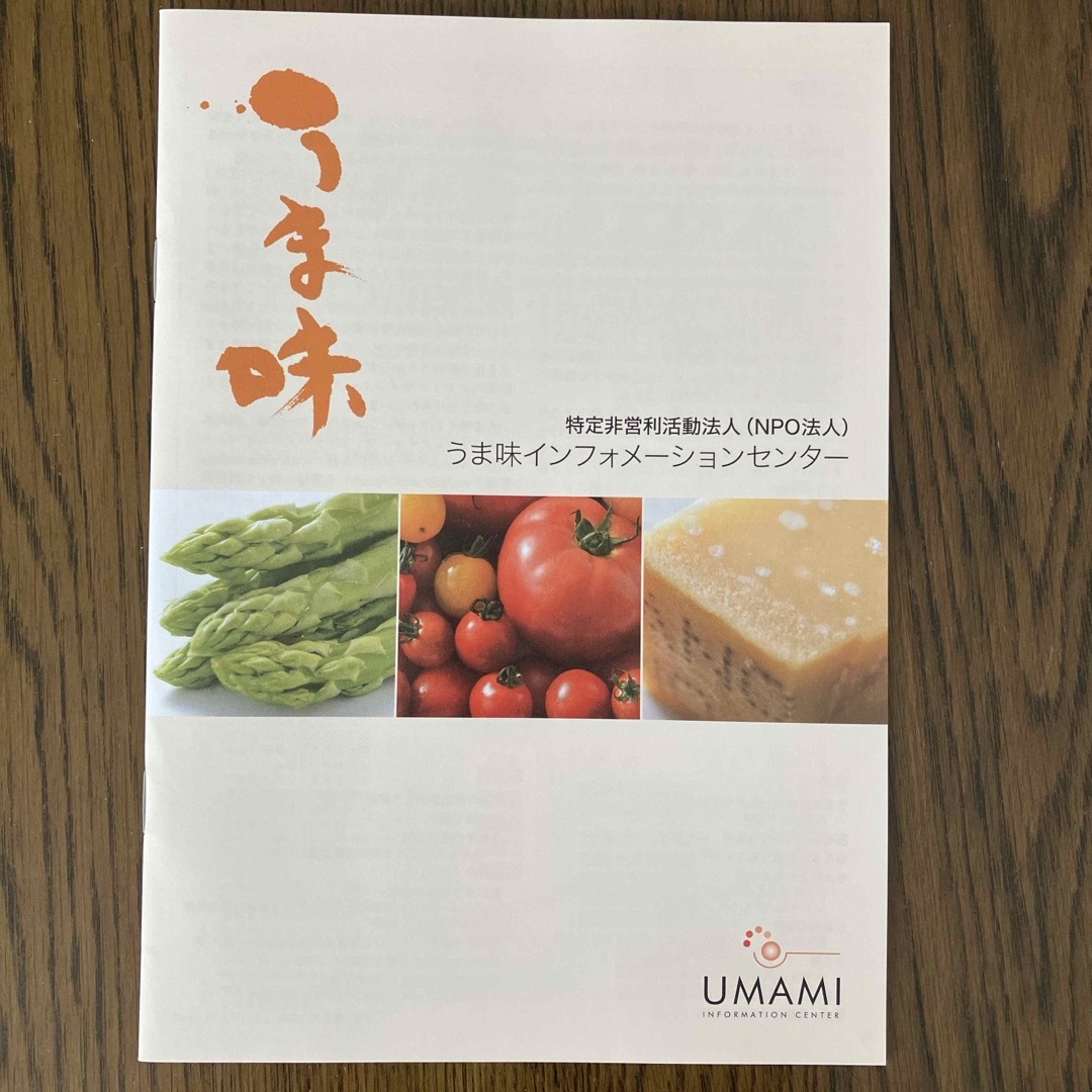 特別展「和食」 エンタメ/ホビーのコレクション(印刷物)の商品写真